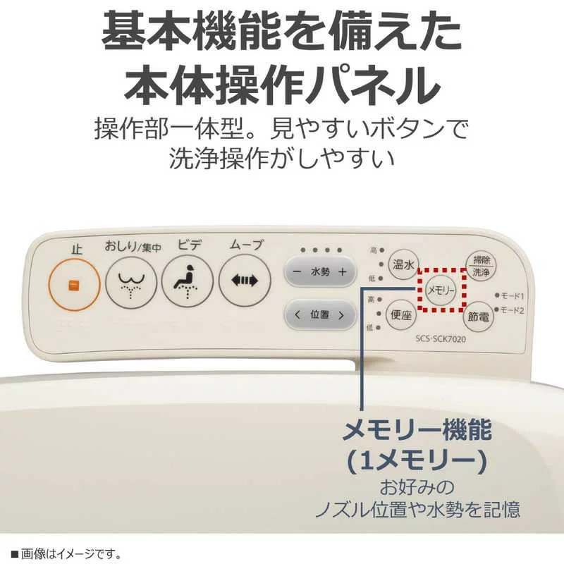 TOSHIBA東芝 瞬熱式溫水潔淨便座 SCK7020 25年款
