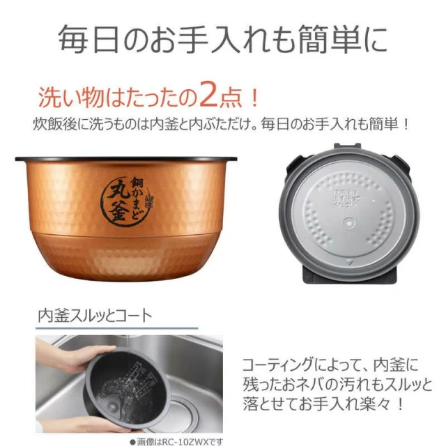 TOSHIBA東芝 電子鍋真空IH 炎匠炊煮 6人用 RC-10RXA 25年款