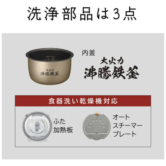HITACHI日立 電子鍋6人份 壓力蒸汽IH RZ-Z100JM 25年款