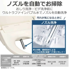 TOSHIBA東芝 瞬熱式溫水潔淨便座 SRU7020 25年款