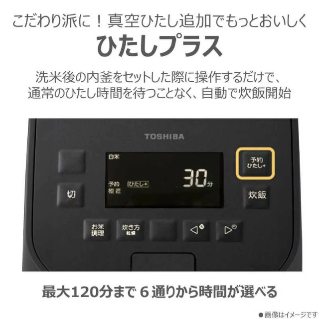 TOSHIBA東芝 電子鍋4人用 壓力IH RC-6MGX 25年款