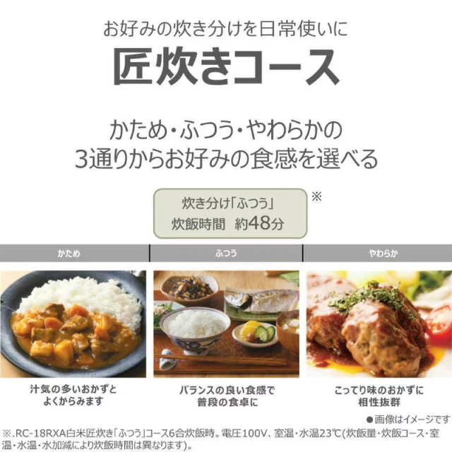 TOSHIBA東芝 電子鍋真空IH 炎匠炊煮 10人用 RC-18RXA 25年款