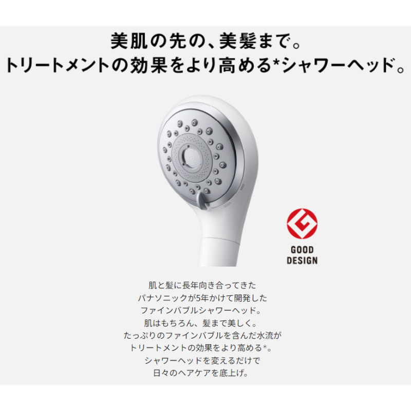 Panasonic 國際牌 EH-SH50 精緻綿密泡泡淋浴噴頭 花灑 淋浴頭 2025款
