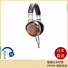 DENON AH-D7200 50周年 旗艦級 耳罩式耳機 胡桃木 含稅空運