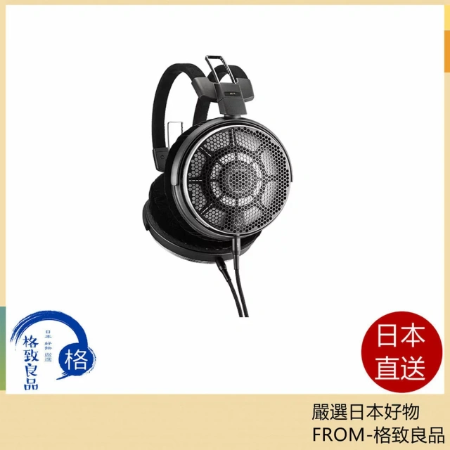 鐵三角 ATH-ADX7000 Air Dynamic 開放式 頭戴式 耳罩式 耳機 25年款
