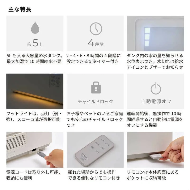 SIROCA 加濕器 混合式（加熱＋超音波） SD-5HC151 25年款