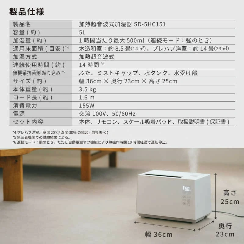 SIROCA 加濕器 混合式（加熱＋超音波） SD-5HC151 25年款