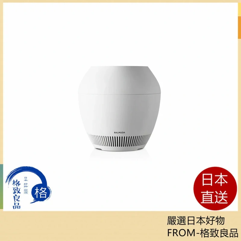 BALMUDA 蒸氣加濕器 氣化式 時尚 節能 AHM01JP 25年款