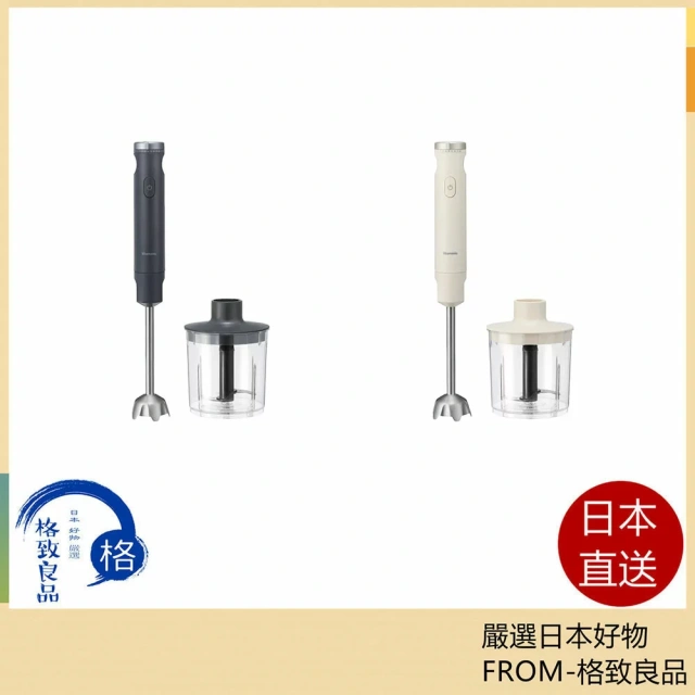 Vitantonio 手持攪拌機 VHB-30 25新款