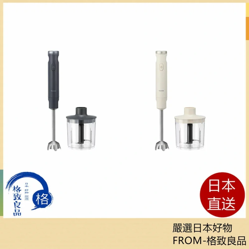 Vitantonio 手持攪拌機 VHB-30 25新款
