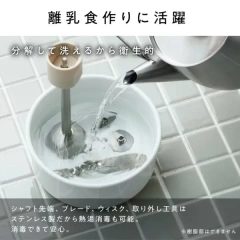 Vitantonio 手持攪拌機 VHB-30 25新款