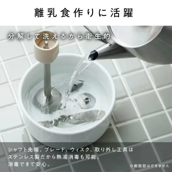 Vitantonio 手持攪拌機 VHB-30 25新款