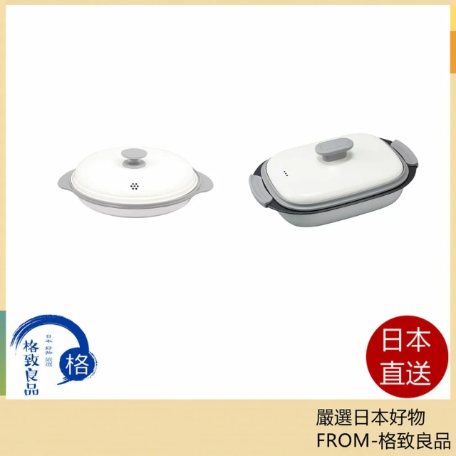 CB JAPAN copan 微波爐 多功能 調理鍋 微波爐專用 微波鍋 烤盤 蒸盤 烤鍋 煎鍋 圓形 方形