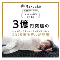 日本 ヒツジのいらない 無羊床墊 ULTRA SLEEPER 附床罩 高回彈床墊
