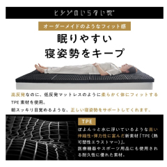 日本 ヒツジのいらない 無羊床墊 ULTRA SLEEPER 附床罩 高回彈床墊