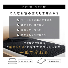 日本 ヒツジのいらない 無羊床墊 ULTRA SLEEPER 附床罩 高回彈床墊