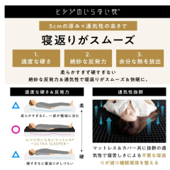 日本 ヒツジのいらない 無羊床墊 ULTRA SLEEPER 附床罩 高回彈床墊