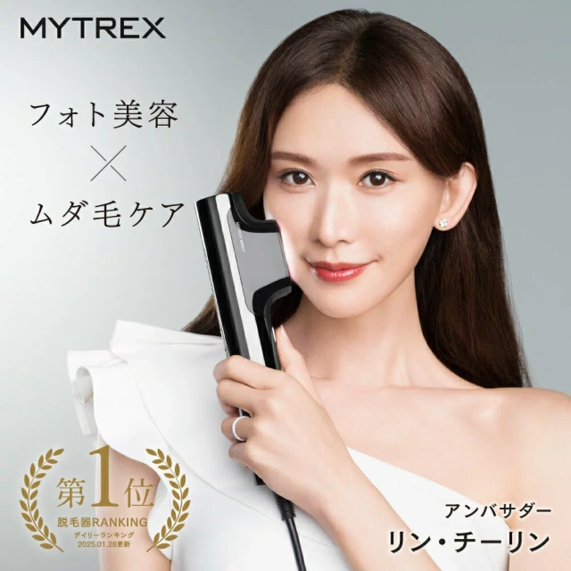 MYTREX MiRAY 光美容器 支持國際電壓 MT-MR22B