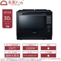 TOSHIBA 東芝 ER-D3000B ER-D7000B水波爐 過熱水蒸氣 微波烤箱 30L