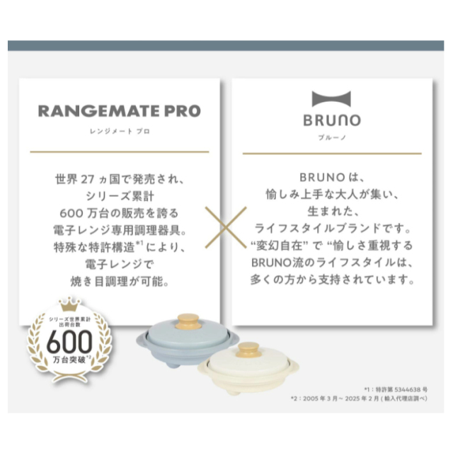RANGEMATE PRO 微波爐專用調理鍋 烤盤 無油 健康 烤魚 易清潔 萬能調理器 韓国製
