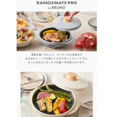 RANGEMATE PRO 微波爐專用調理鍋 烤盤 無油 健康 烤魚 易清潔 萬能調理器 韓国製