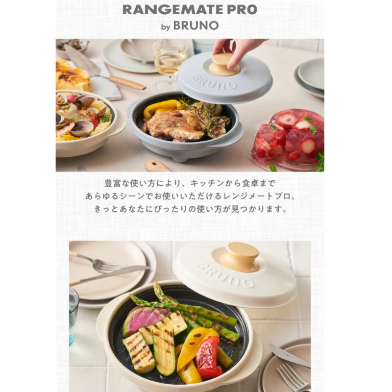 RANGEMATE PRO 微波爐專用調理鍋 烤盤 無油 健康 烤魚 易清潔 萬能調理器 韓国製