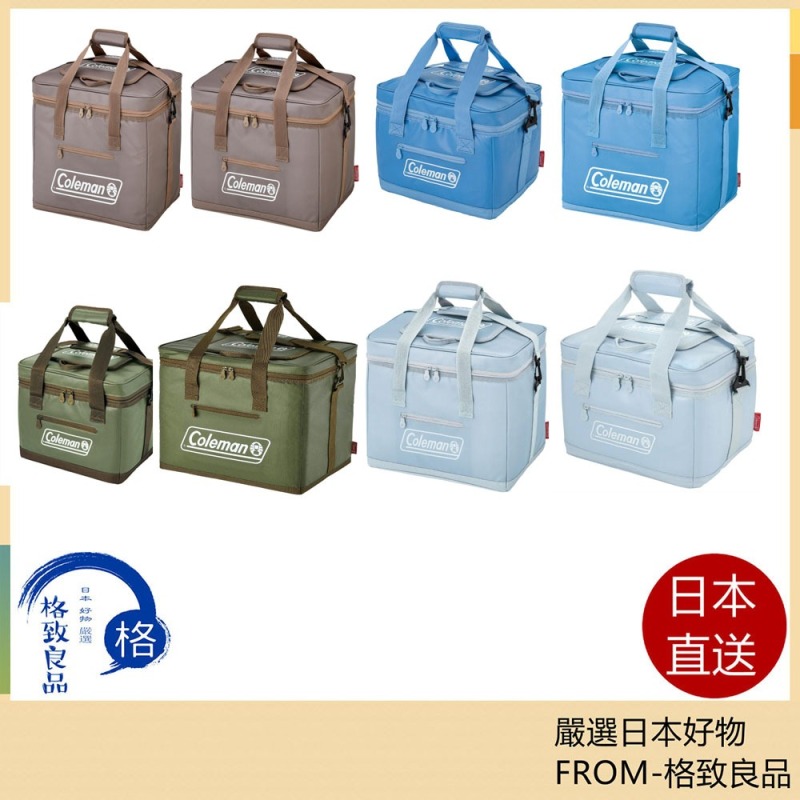 Coleman 保冷箱 長效保冷15L 25L 35L 可折疊 戶外 露營