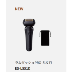 Panasonic ES-L551U ES-L551D ES-L571D ES-L571U