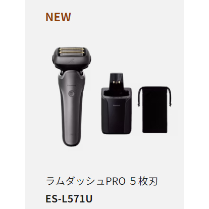 Panasonic ES-L551U ES-L551D ES-L571D ES-L571U