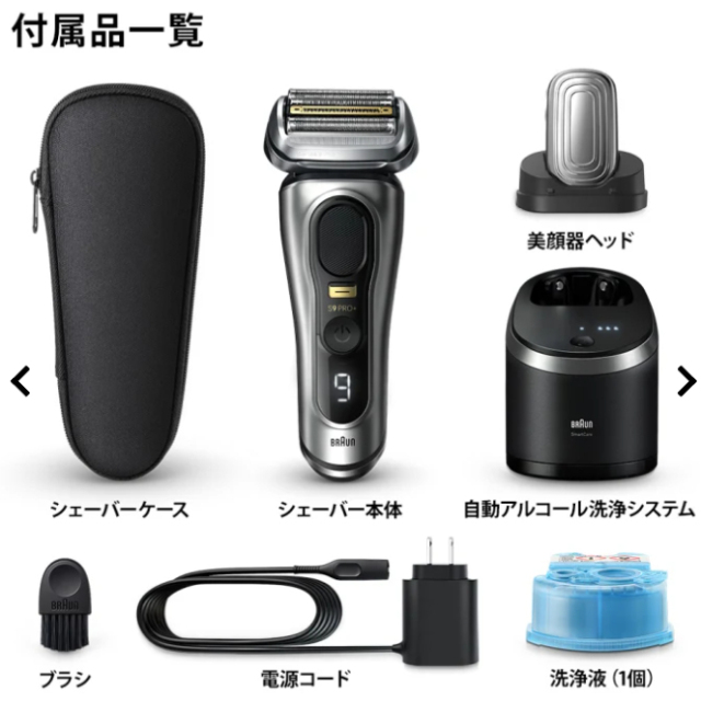 BRAUN 德國製 百靈 新9PRO+ 智能音波 9477cc 9587cc 9577cc