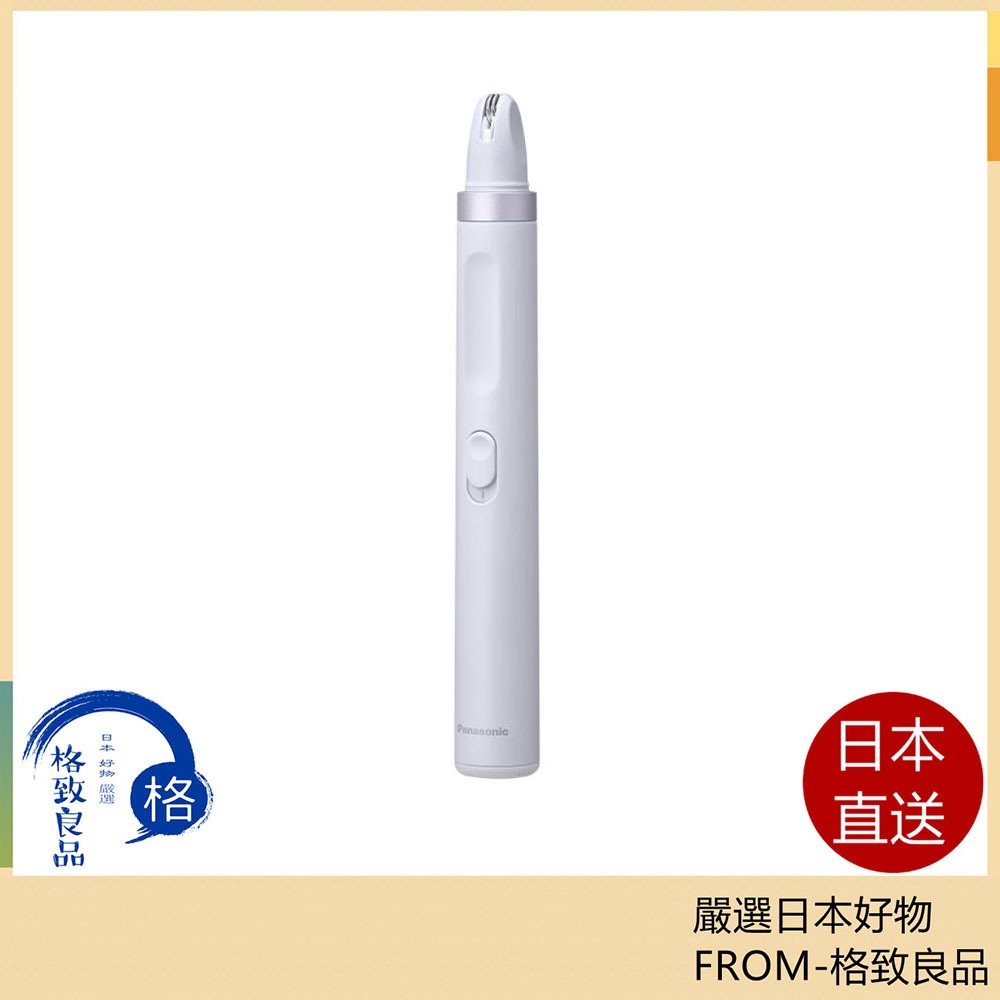 Panasonic 國際牌眉毛修整筆ES-EF10 2026款電池式,刮鬍刀除毛刀