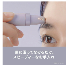 Panasonic 國際牌 眉毛修整筆 ES-EF10 2026款 電池式