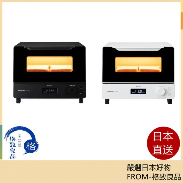 Panasonic 國際牌 NT-D700 烤麵包機 烤箱 8段控溫