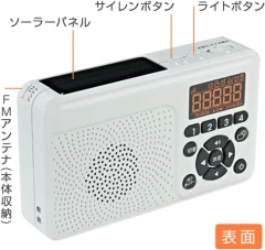 FRC多功能防災收音機地震 照明燈 手搖發電 USB日本製 FC-W118RD 25年款