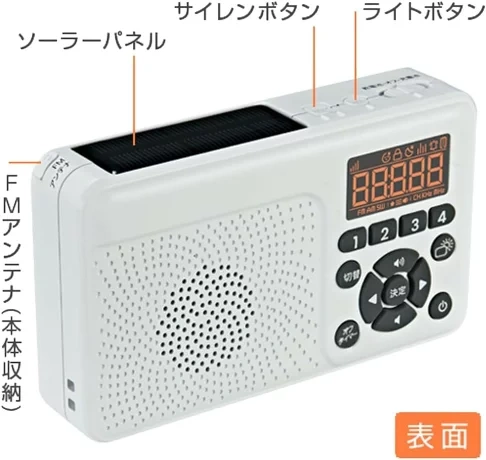 FRC多功能防災收音機地震 照明燈 手搖發電 USB日本製 FC-W118RD 25年款