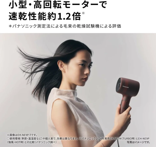 Panasonic國際牌 吹風機 高風量離子型 顏色限定EH-NE9P 26年款