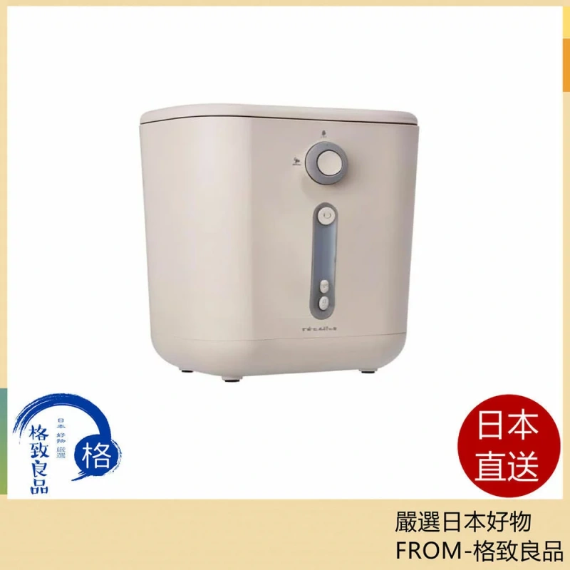 recolte 麗克特 廚餘處理機 熱風乾燥式 除臭 自动 23年款