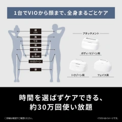 Panasonic國際牌 除毛 光脱毛 家用 VIO兼容 ES-WH7C 26年款
