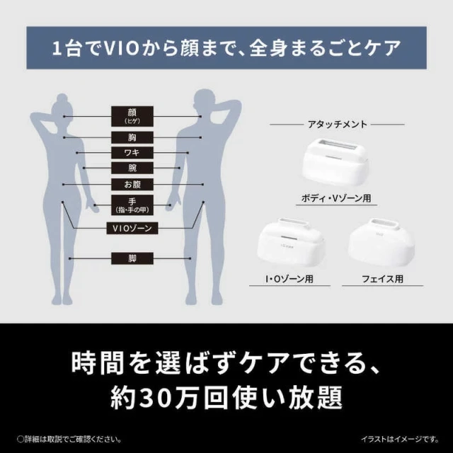 Panasonic國際牌 除毛 光脱毛 家用 VIO兼容 ES-WH7C 26年款