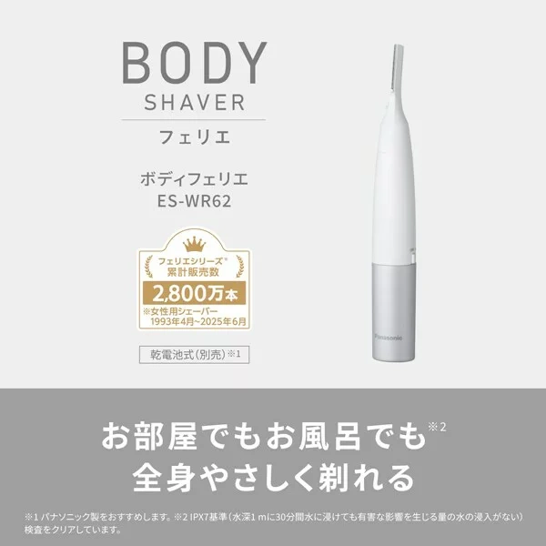 Panasonic國際牌 电动剃须刀 防水 便攜 電池式 ES-WR62 26年款