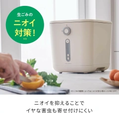 recolte 麗克特 廚餘處理機 熱風乾燥式 除臭 自动 23年款