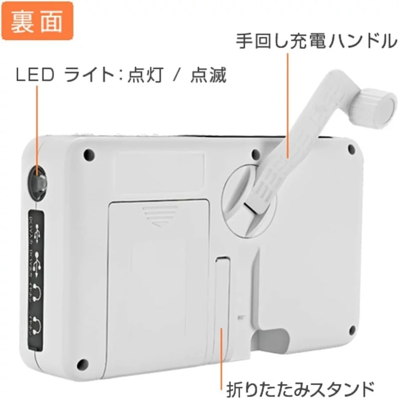 FRC多功能防災收音機地震 照明燈 手搖發電 USB日本製 FC-W118RD 25年款