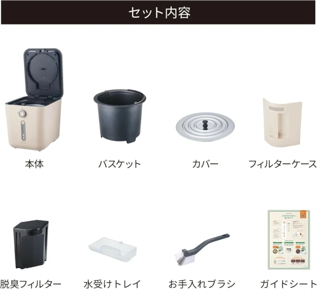 recolte 麗克特 廚餘處理機 熱風乾燥式 除臭 自动 23年款