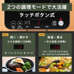 dretec DI-217 超小型 迷你 IH爐 電磁爐 桌上型 5段火力/保溫 磁吸電源線