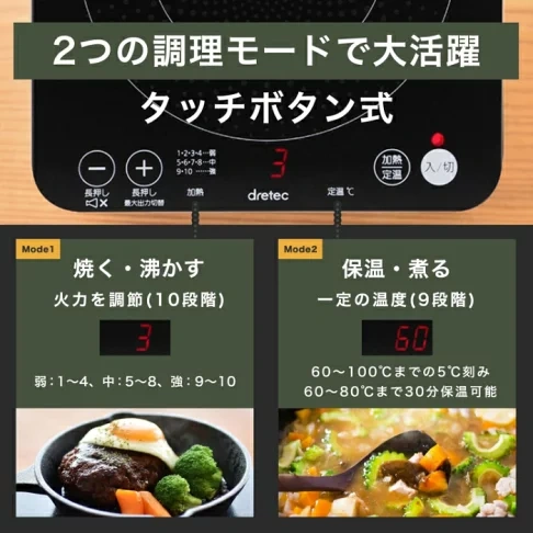 dretec DI-217 超小型 迷你 IH爐 電磁爐 桌上型 5段火力/保溫 磁吸電源線