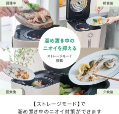 recolte 麗克特 廚餘處理機 熱風乾燥式 除臭 自动 23年款