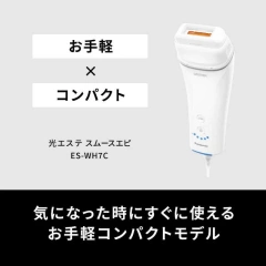 Panasonic國際牌 除毛 光脱毛 家用 VIO兼容 ES-WH7C 26年款