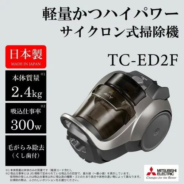 MITSUBISHI三菱 吸塵器 篩選類型日本製 Be-K系列 TC-ED2F 26年款