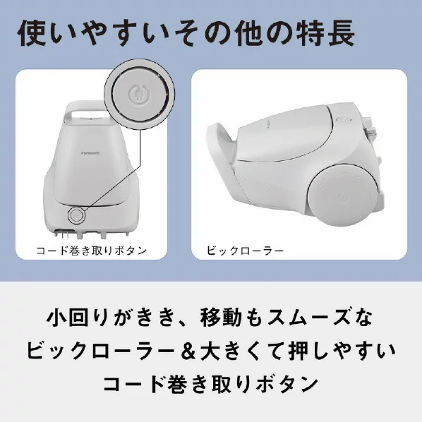 Panasonic國際牌 吸塵器 紙袋式 輕量 配備空氣濾網 MC-PJ25A 26年款