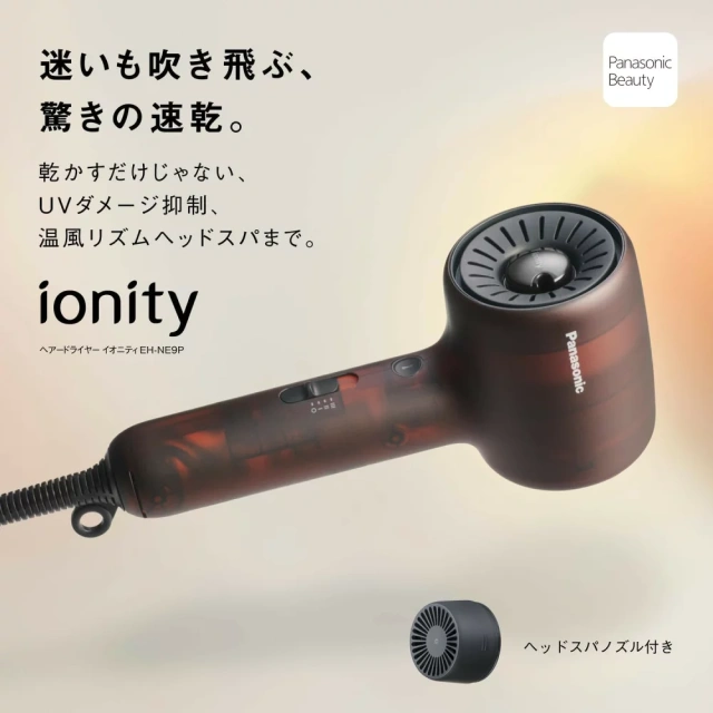 Panasonic國際牌 吹風機 輕巧高風量離子型 EH-NE9N 26年款